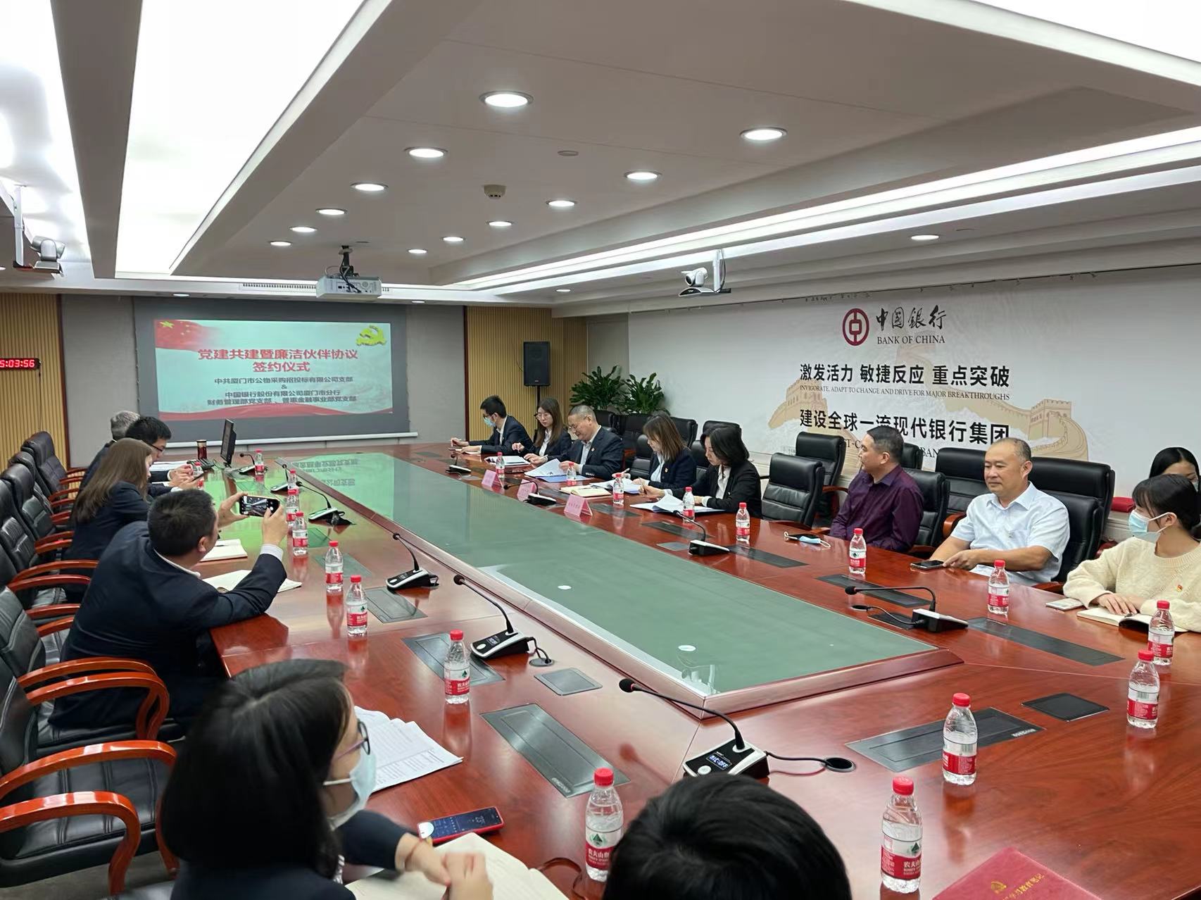 與中國銀行廈門(mén)市分行財務(wù)管理部、普惠金融部黨支部共建