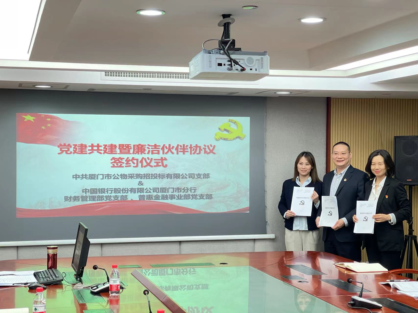 與中國銀行廈門(mén)市分行財務(wù)管理部、普惠金融黨支部黨建廉政建設